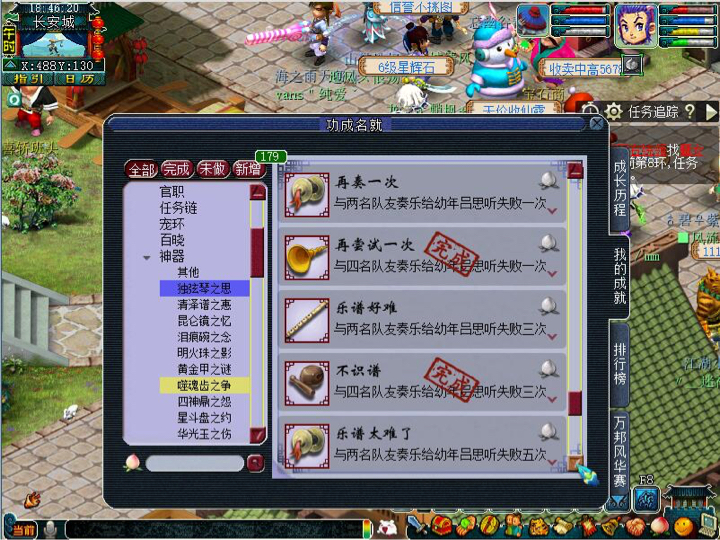 梦幻西游独弦琴之思3星攻略