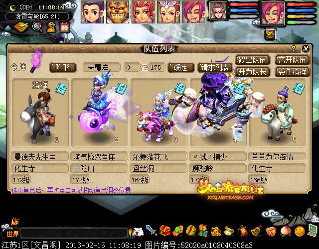 梦幻西游四神鼎之怨攻略最新