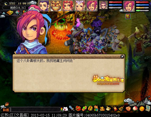 梦幻西游四神鼎之怨攻略最新