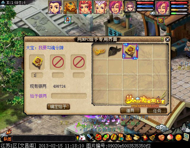 梦幻西游四神鼎之怨攻略最新