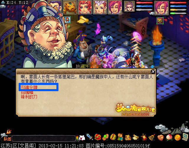 梦幻西游四神鼎之怨攻略最新