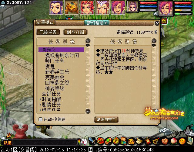 梦幻西游四神鼎之怨攻略最新