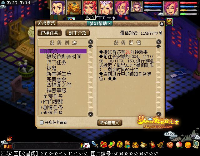 梦幻西游四神鼎之怨攻略最新