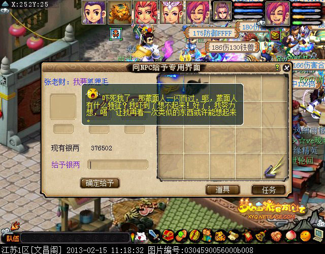 梦幻西游四神鼎之怨攻略最新