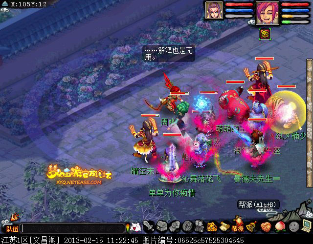 梦幻西游四神鼎之怨攻略最新