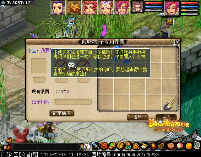 梦幻西游四神鼎之怨攻略最新