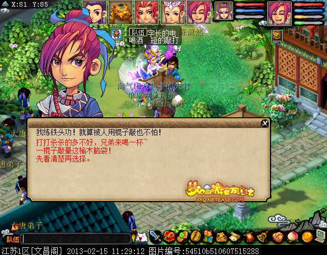 梦幻西游四神鼎之怨攻略最新