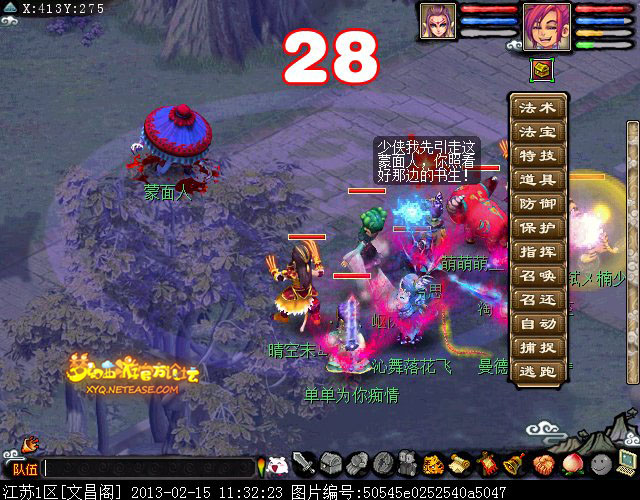梦幻西游四神鼎之怨攻略最新