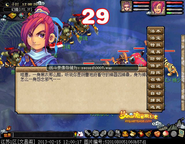 梦幻西游四神鼎之怨攻略最新