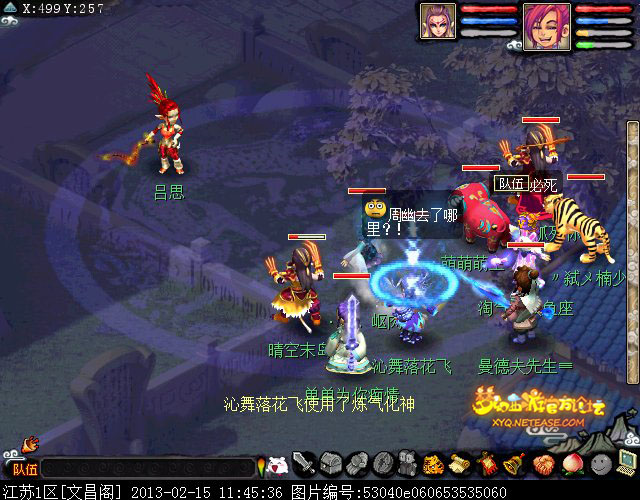 梦幻西游四神鼎之怨攻略最新