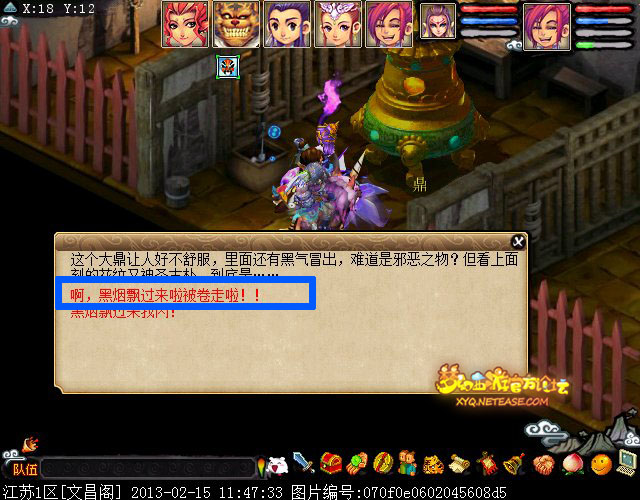 梦幻西游四神鼎之怨攻略最新