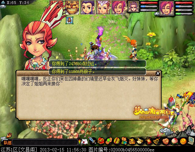 梦幻西游四神鼎之怨攻略最新