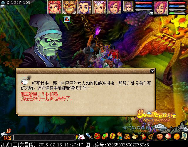 梦幻西游四神鼎之怨攻略最新