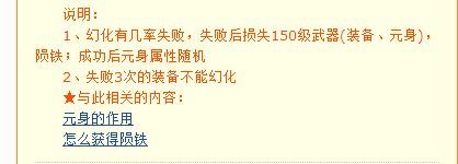 梦幻西游装备幻化规则是什么