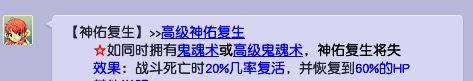 梦幻西游打书冲突技能解释图