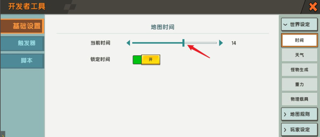 迷你世界设置时间在哪