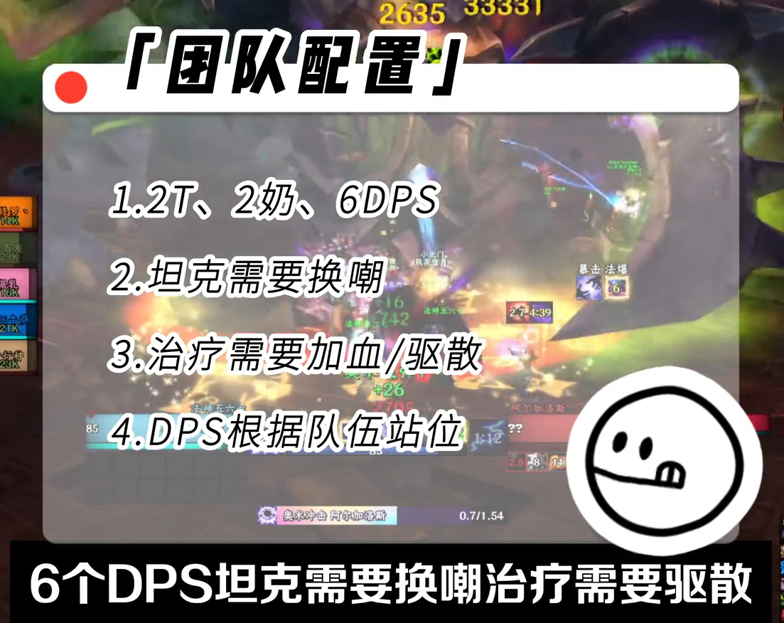 魔兽世界CTM怀旧服巴拉丁监狱阿尔加洛斯怎么打