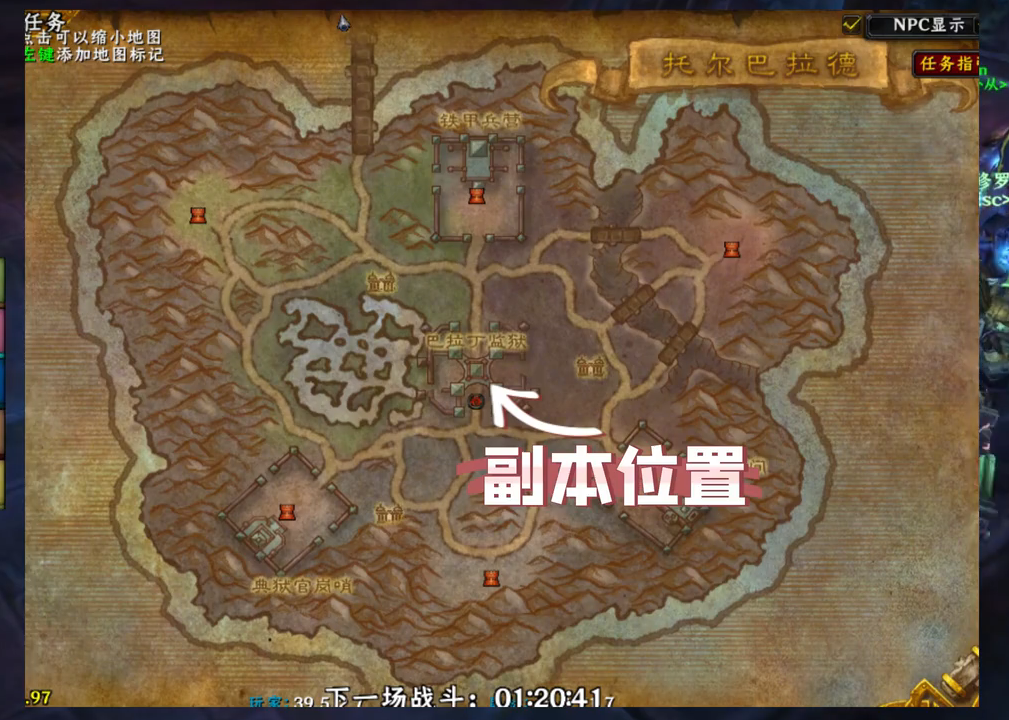 魔兽世界CTM怀旧服巴拉丁监狱阿尔加洛斯怎么打