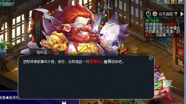 梦幻西游109单开日常都做什么