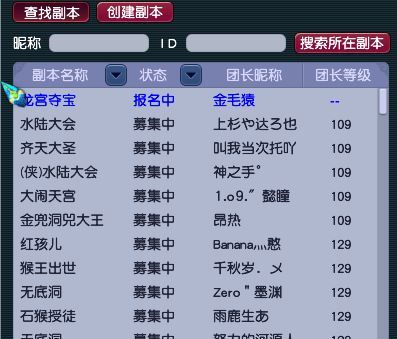 梦幻西游109单开日常都做什么
