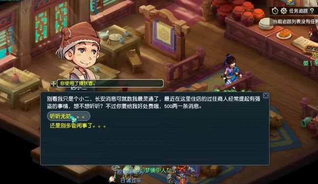 梦幻西游109单开日常都做什么