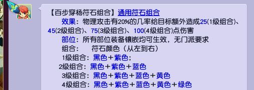 梦幻西游凌波城伤害打不出来的原因是什么