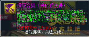 梦幻西游超级合纵技能效果怎么样