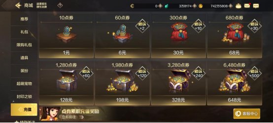 DNF手游点券怎么获得