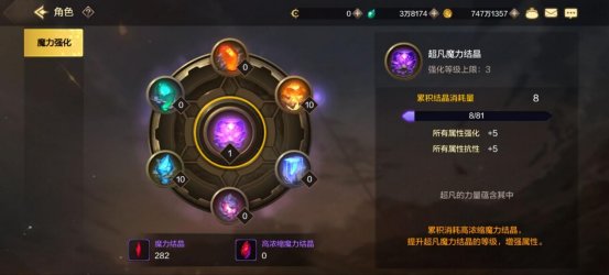 DNF手游魔力强化系统优先强化什么