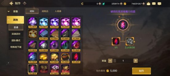 DNF手游高浓缩魔力结晶怎么获得