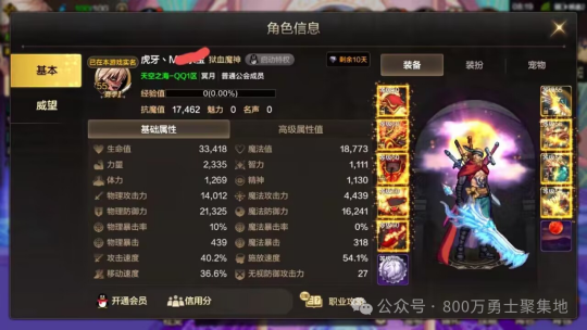 DNF手游开服攻略
