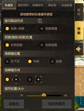 DNF手游技能连招设置方法