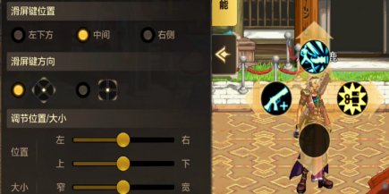 DNF手游技能连招设置方法