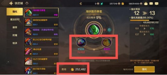 DNF手游装备强化机制介绍