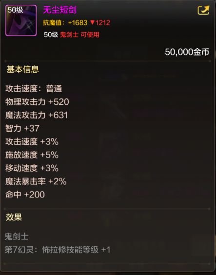DNF手游装备强化机制介绍