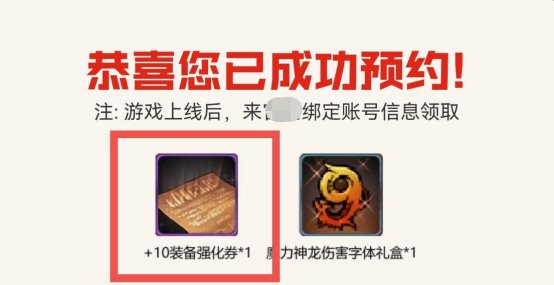 DNF手游装备强化机制介绍