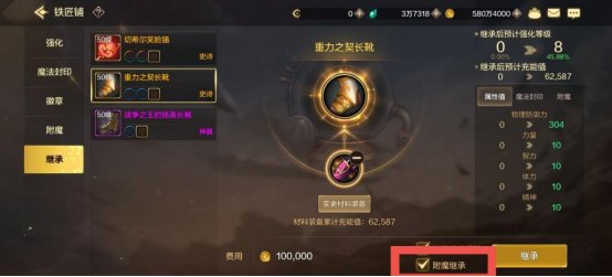 DNF手游能继承的打造有哪些