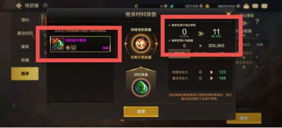 DNF手游能继承的打造有哪些
