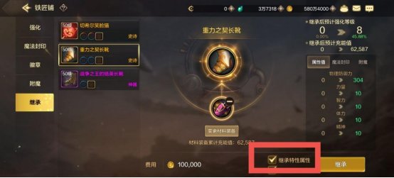 DNF手游能继承的打造有哪些