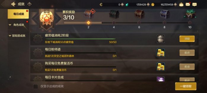 DNF手游成就系统介绍