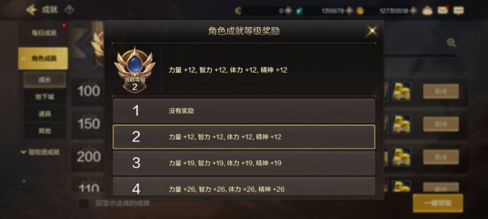 DNF手游成就系统介绍