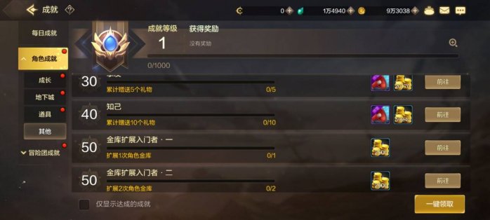 DNF手游成就系统介绍