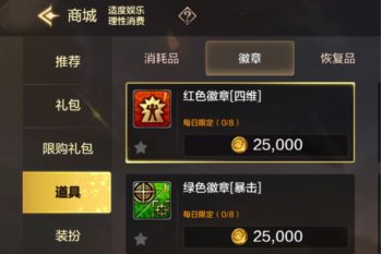 DNF手游成就系统介绍