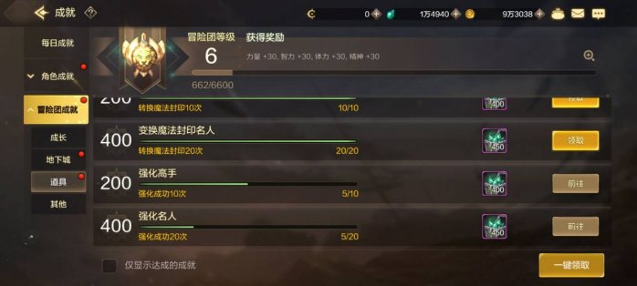 DNF手游成就系统介绍
