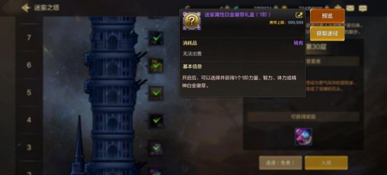 DNF手游徽章系统介绍
