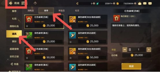 DNF手游徽章系统介绍