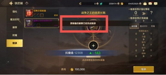DNF手游徽章系统介绍