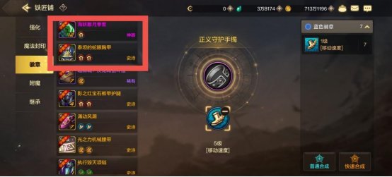 DNF手游徽章系统介绍