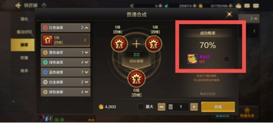 DNF手游徽章系统介绍