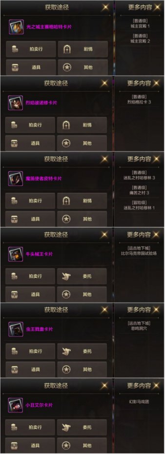 DNF手游附魔系统介绍